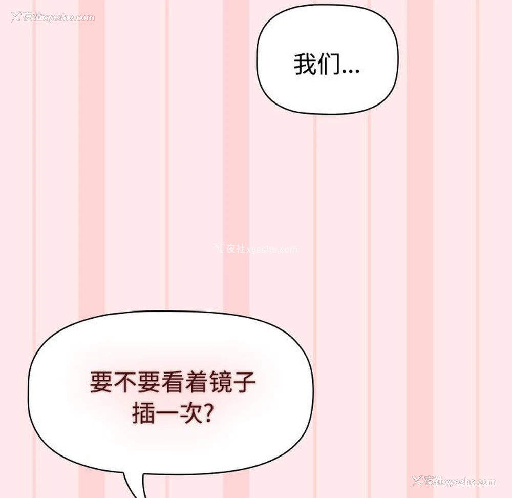 127P - 小孩子才做选择 - 韩国漫画