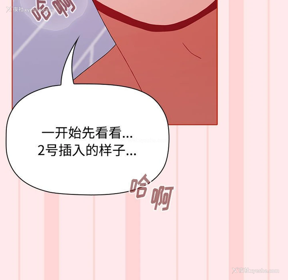 131P - 小孩子才做选择 - 韩国漫画