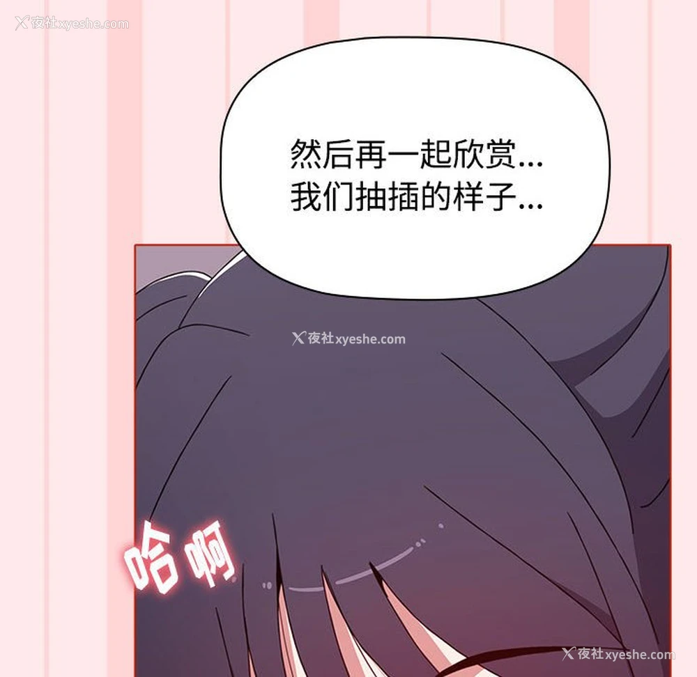 132P - 小孩子才做选择 - 韩国漫画
