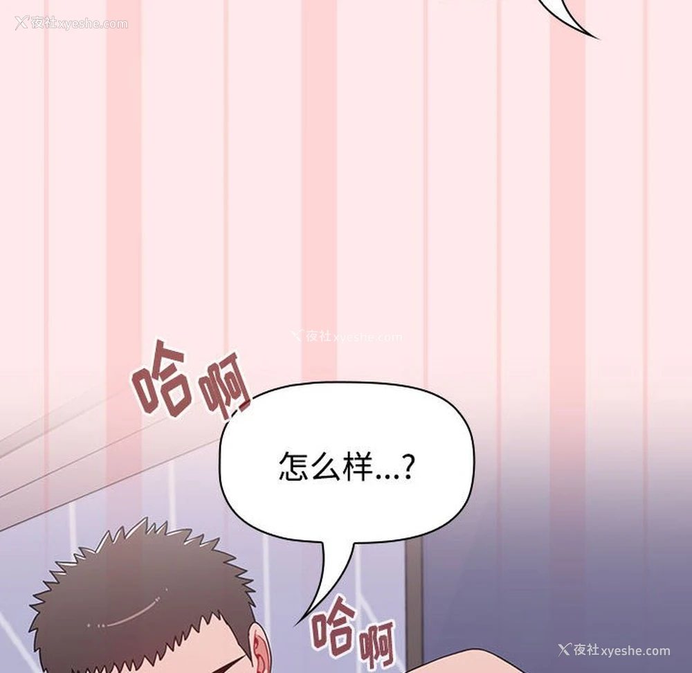 134P - 小孩子才做选择 - 韩国漫画