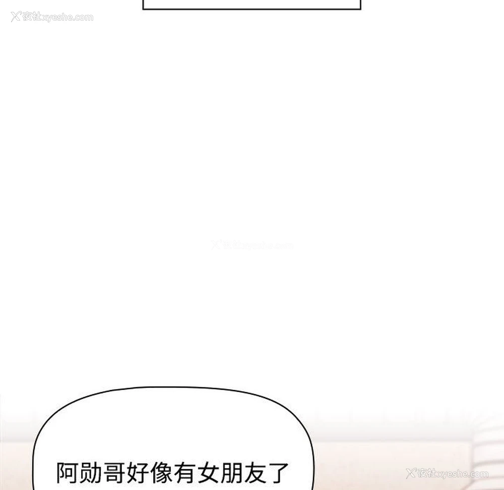 140P - 小孩子才做选择 - 韩国漫画