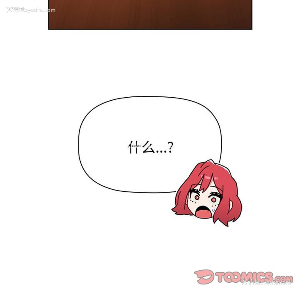 146P - 小孩子才做选择 - 韩国漫画