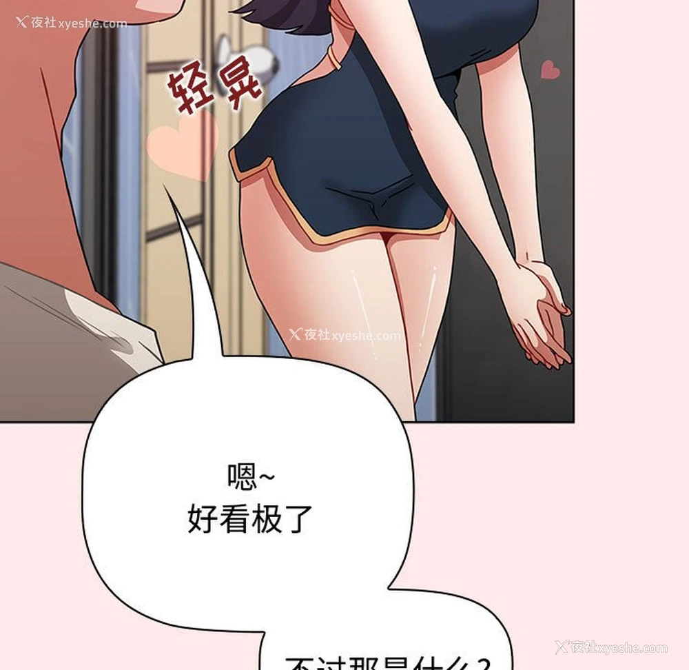 21P - 小孩子才做选择 - 韩国漫画