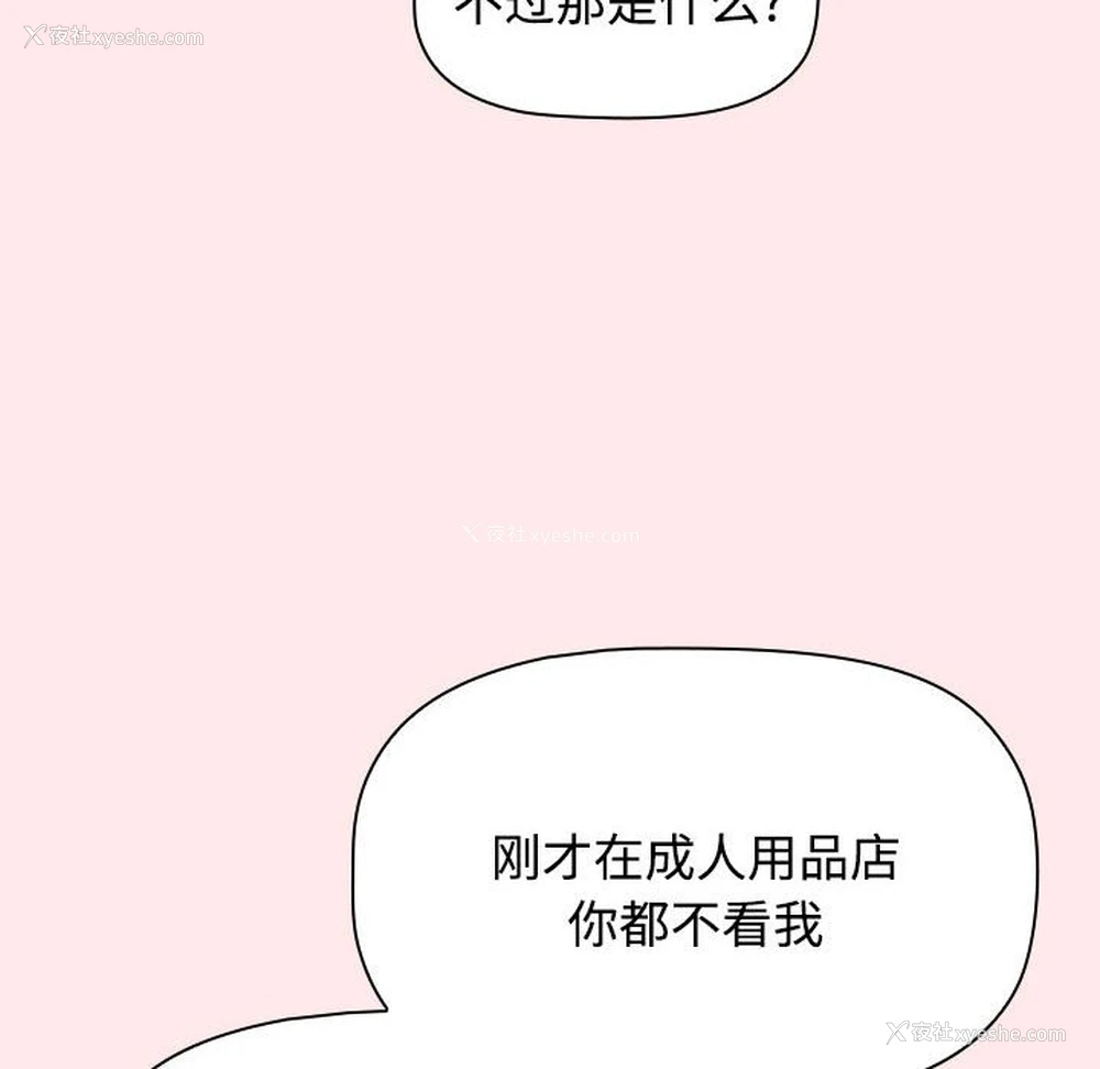 22P - 小孩子才做选择 - 韩国漫画
