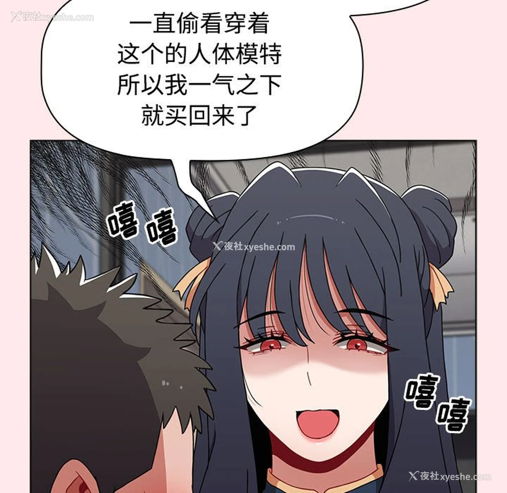 23P - 小孩子才做选择 - 韩国漫画