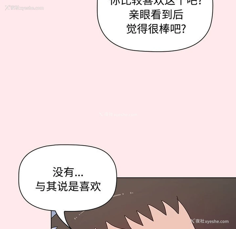 25P - 小孩子才做选择 - 韩国漫画
