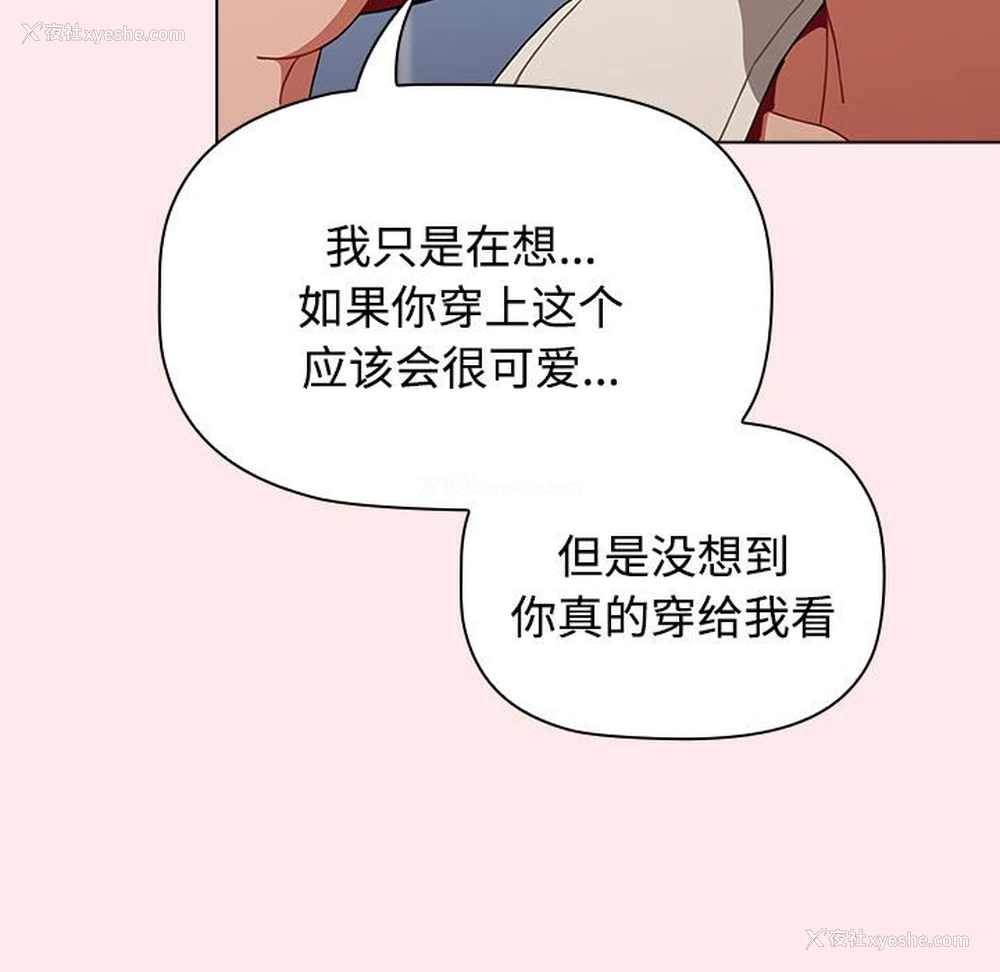 27P - 小孩子才做选择 - 韩国漫画