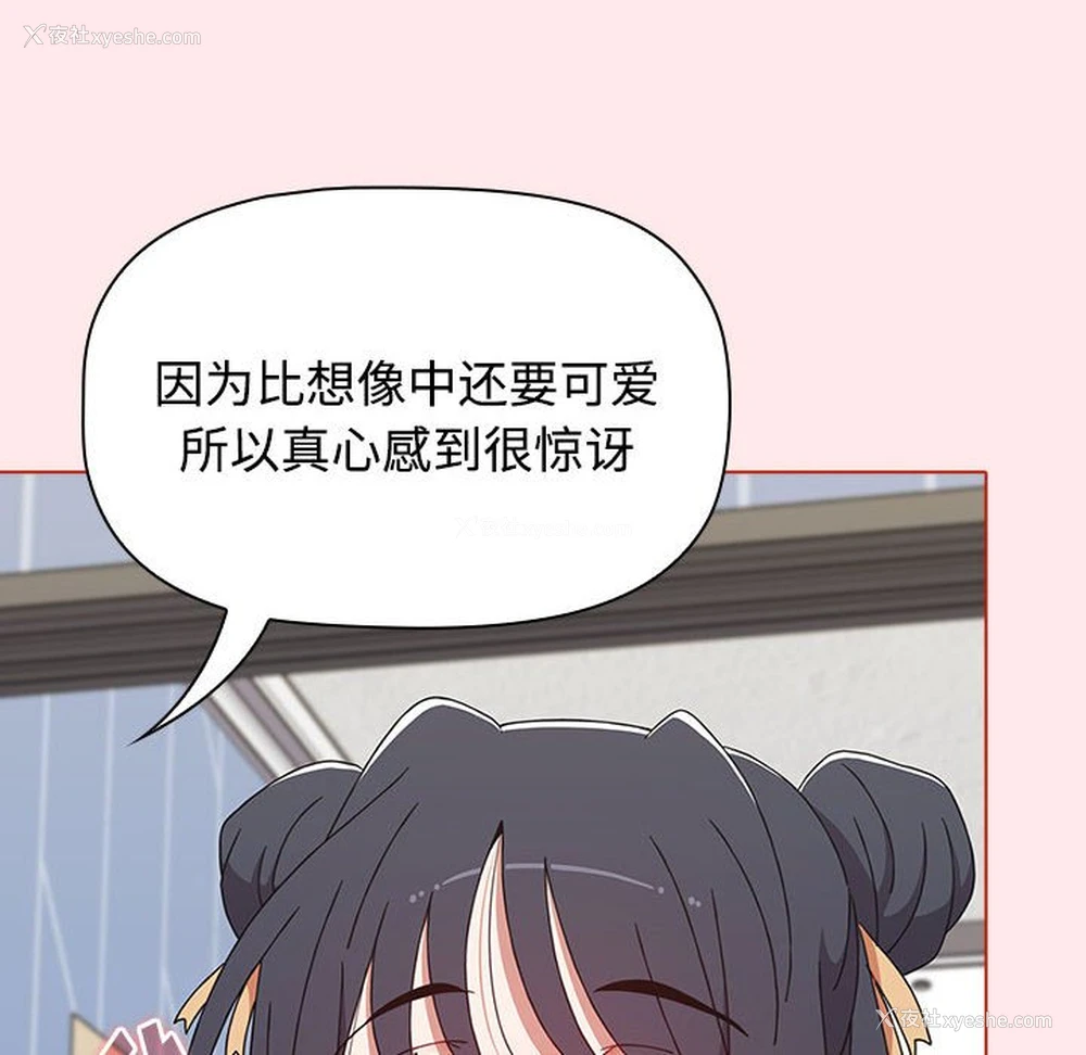 28P - 小孩子才做选择 - 韩国漫画