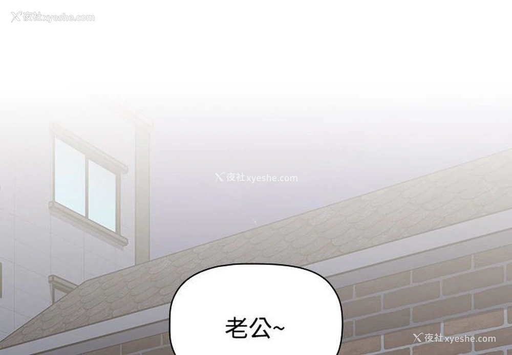2P - 小孩子才做选择 - 韩国漫画