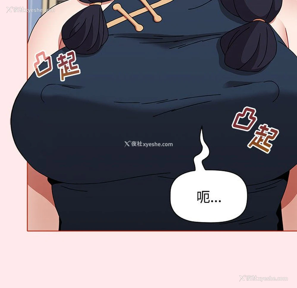 32P - 小孩子才做选择 - 韩国漫画