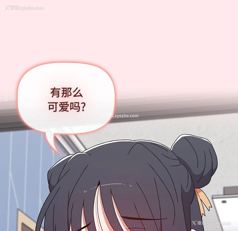 33P - 小孩子才做选择 - 韩国漫画