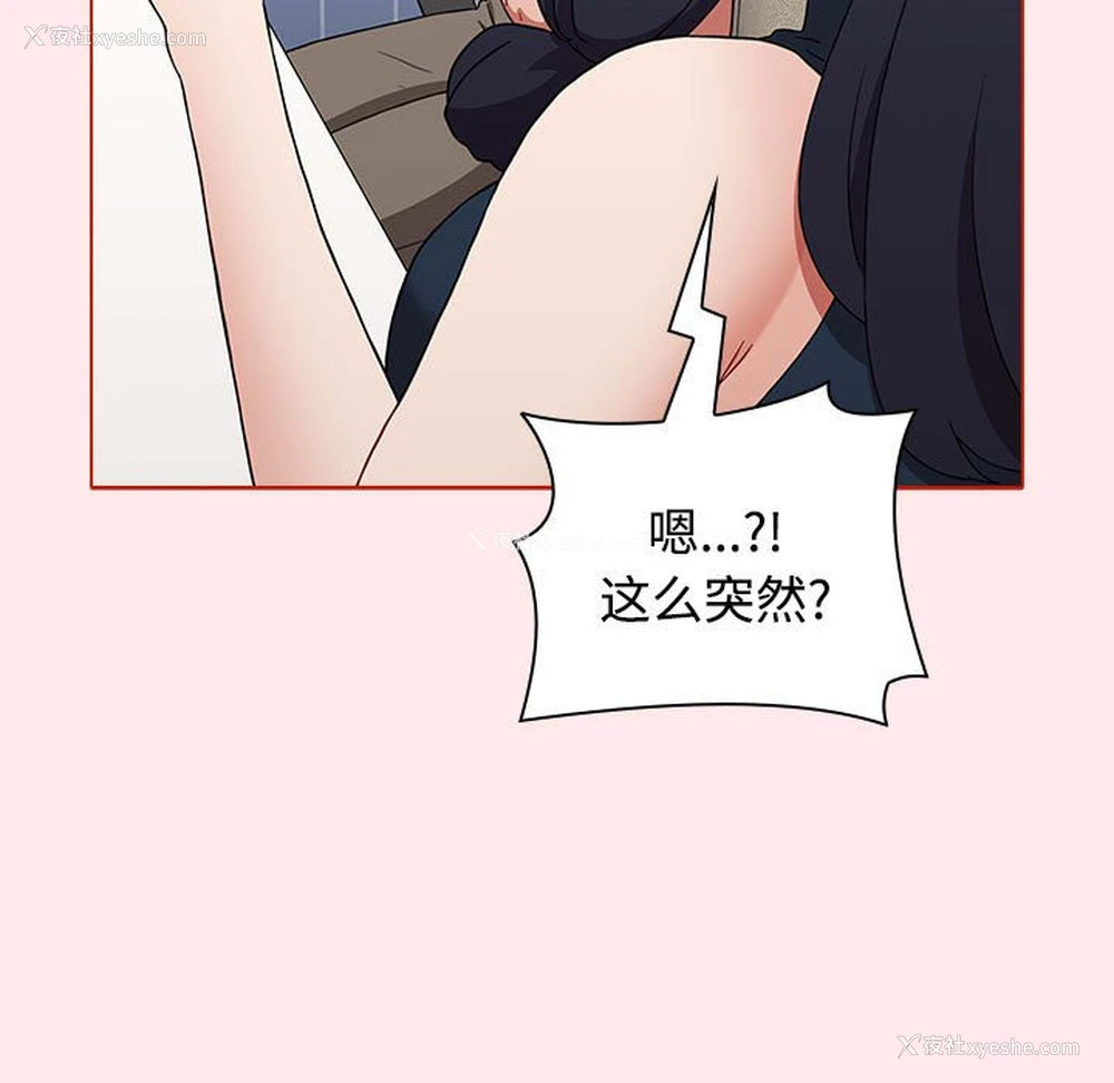 37P - 小孩子才做选择 - 韩国漫画