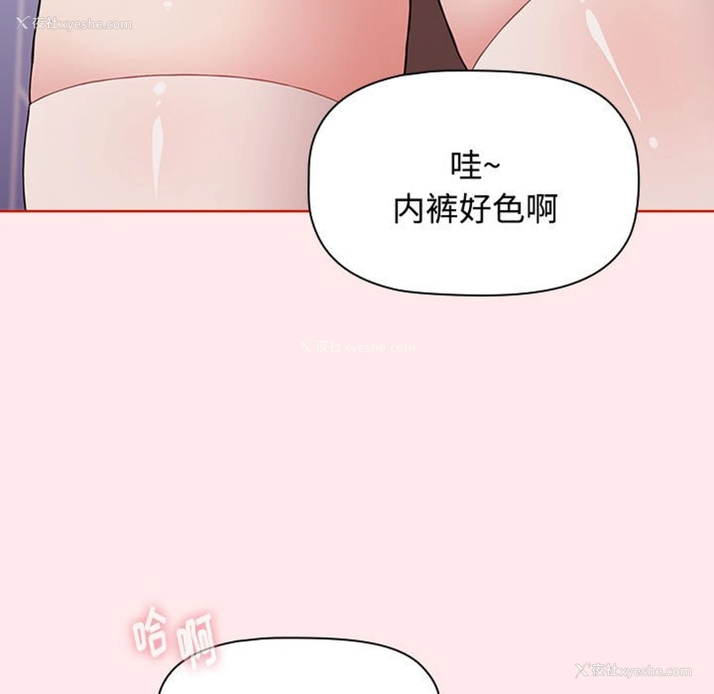 43P - 小孩子才做选择 - 韩国漫画