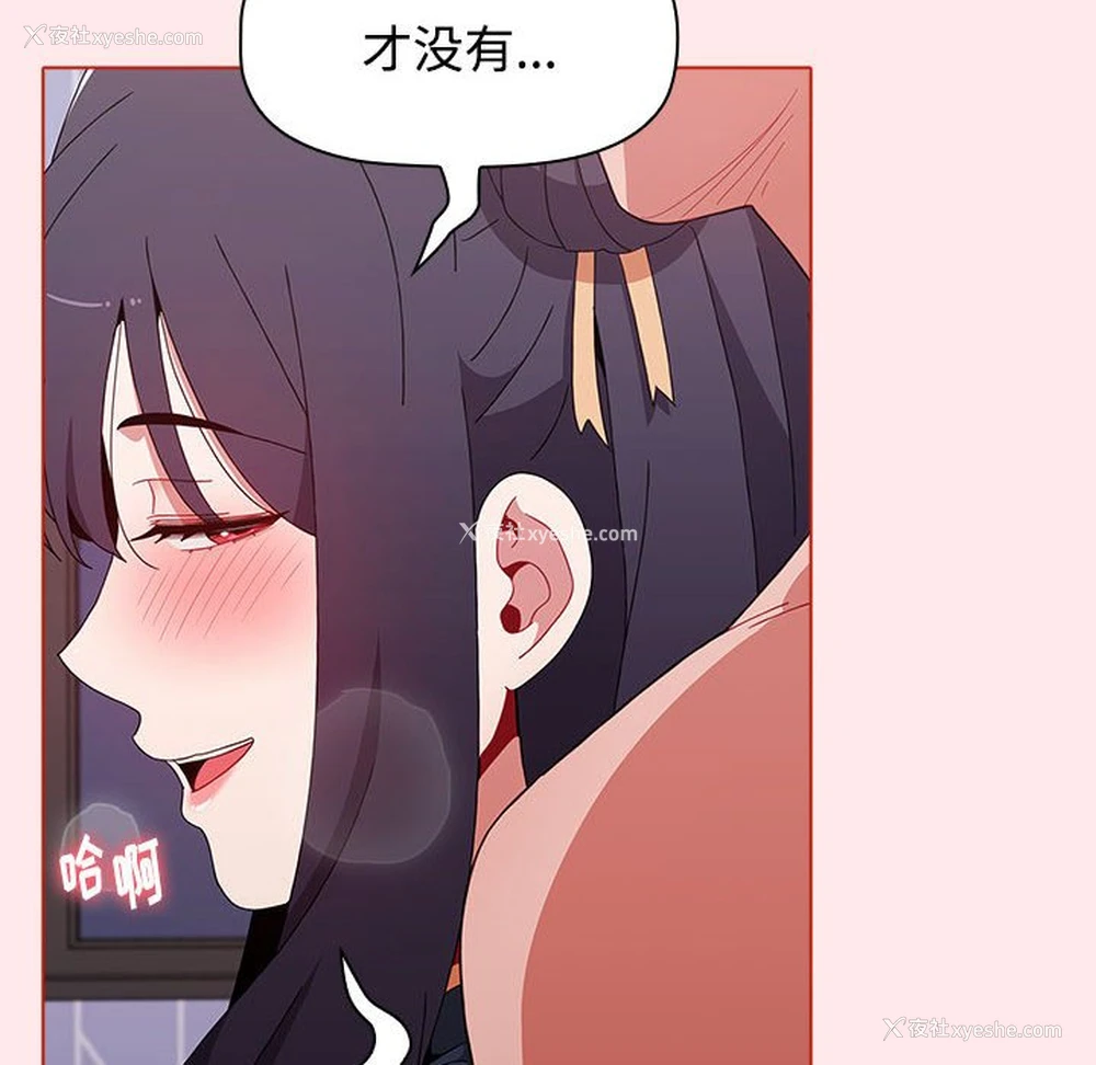 44P - 小孩子才做选择 - 韩国漫画