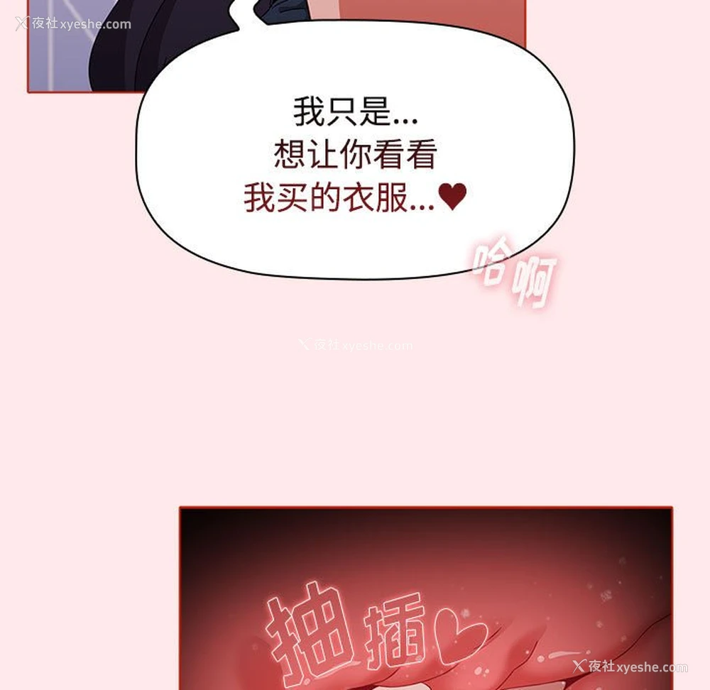 45P - 小孩子才做选择 - 韩国漫画