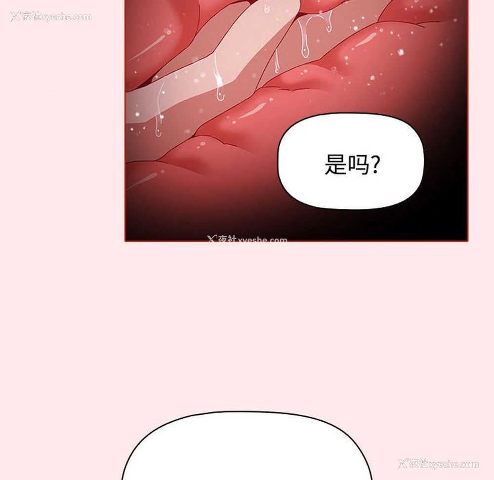 46P - 小孩子才做选择 - 韩国漫画