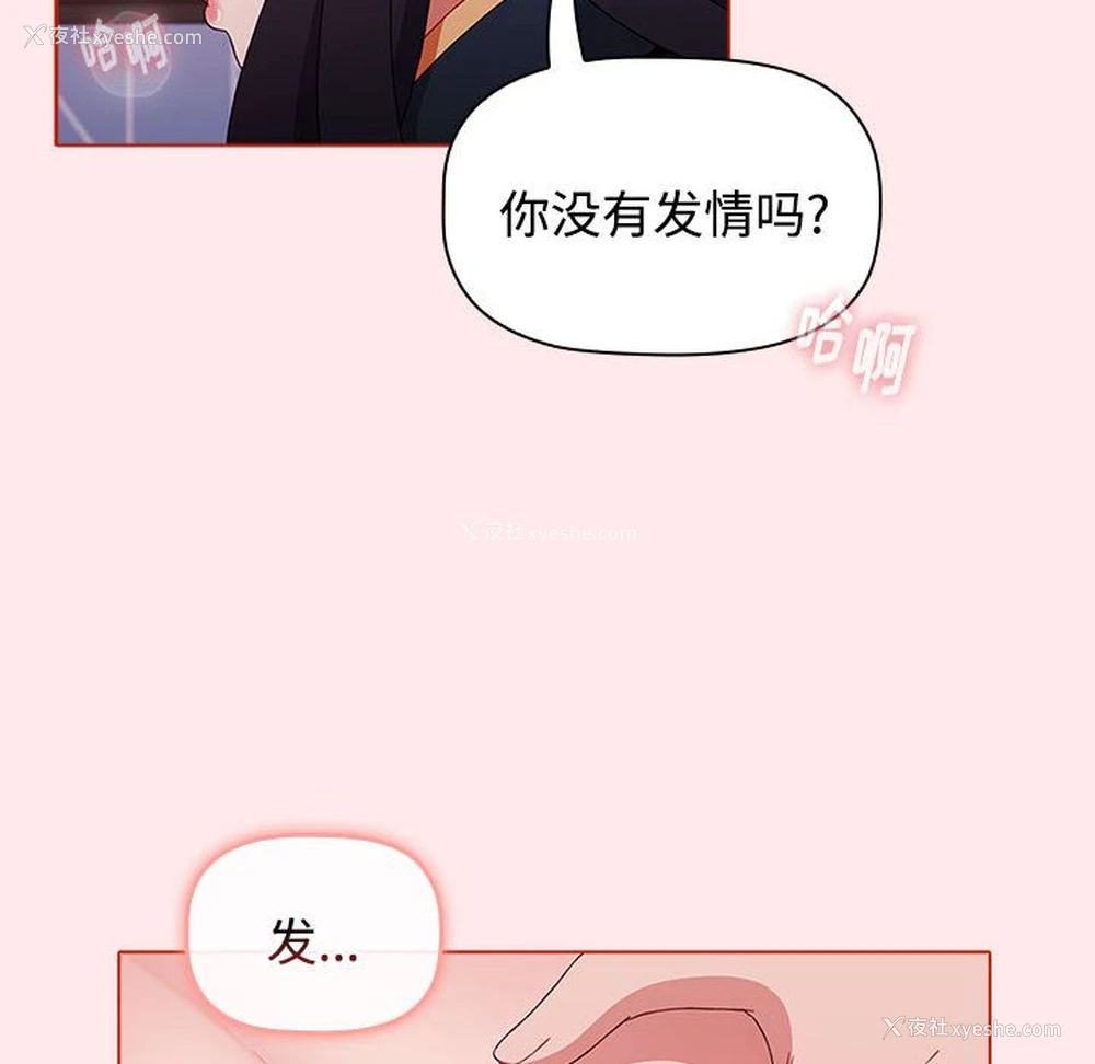 52P - 小孩子才做选择 - 韩国漫画