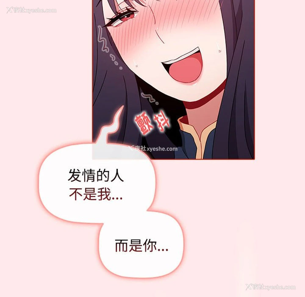 54P - 小孩子才做选择 - 韩国漫画