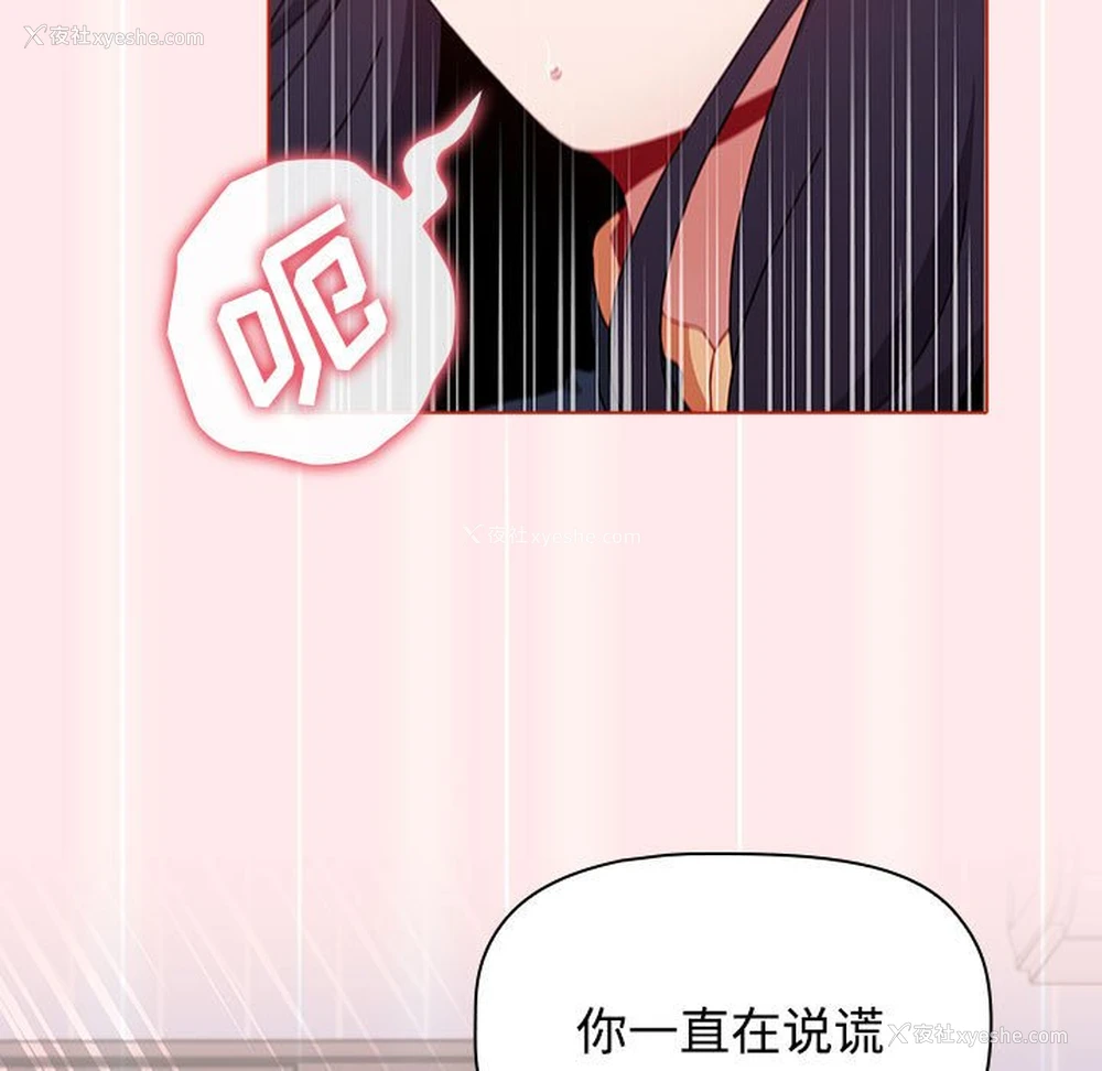 57P - 小孩子才做选择 - 韩国漫画