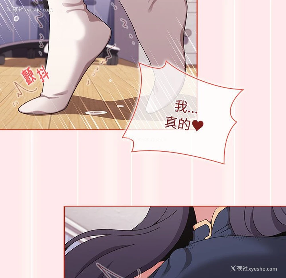 61P - 小孩子才做选择 - 韩国漫画
