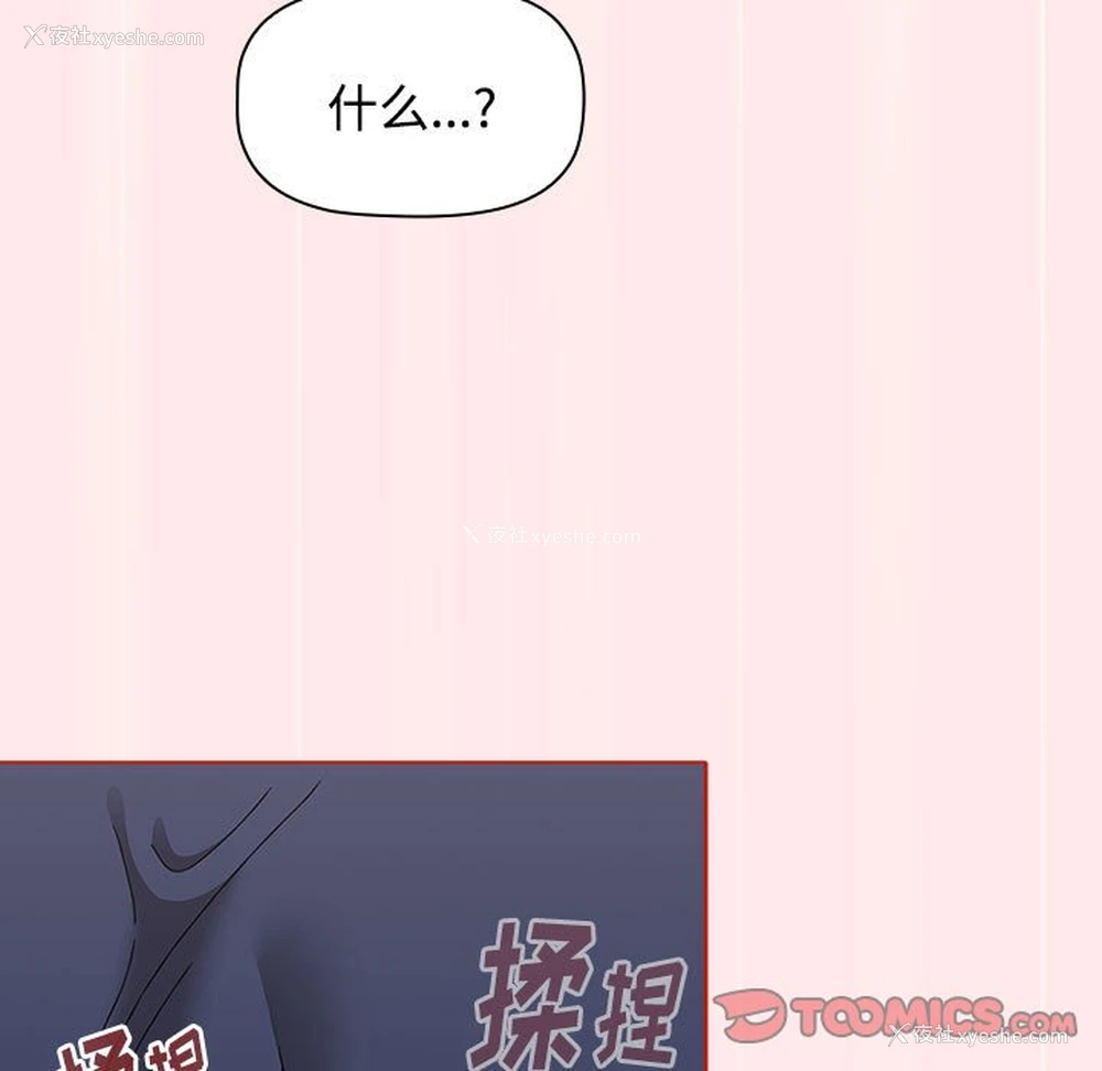 65P - 小孩子才做选择 - 韩国漫画