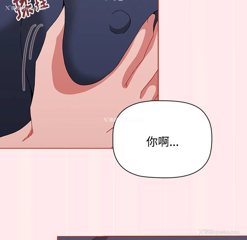 66P - 小孩子才做选择 - 韩国漫画