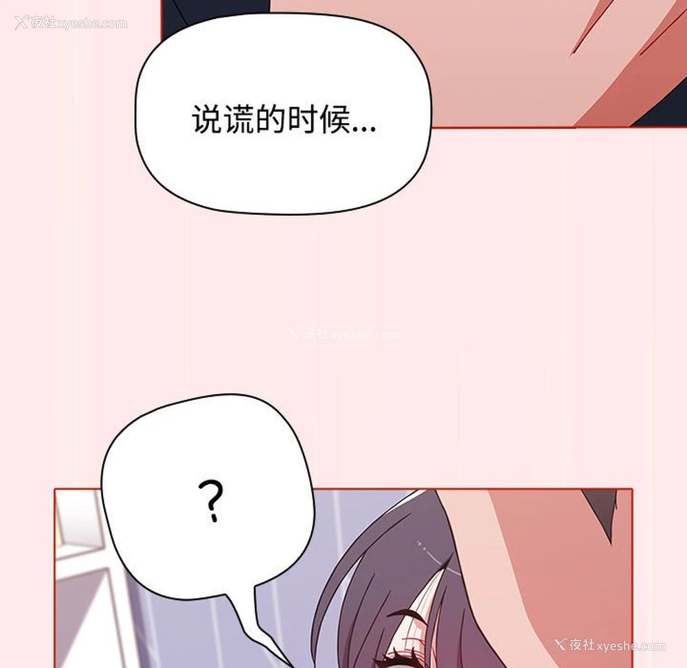 68P - 小孩子才做选择 - 韩国漫画