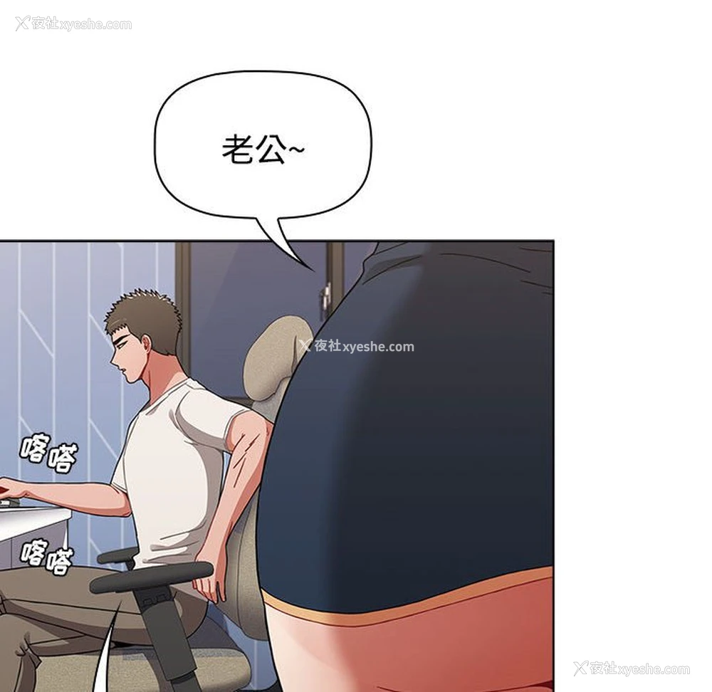 6P - 小孩子才做选择 - 韩国漫画