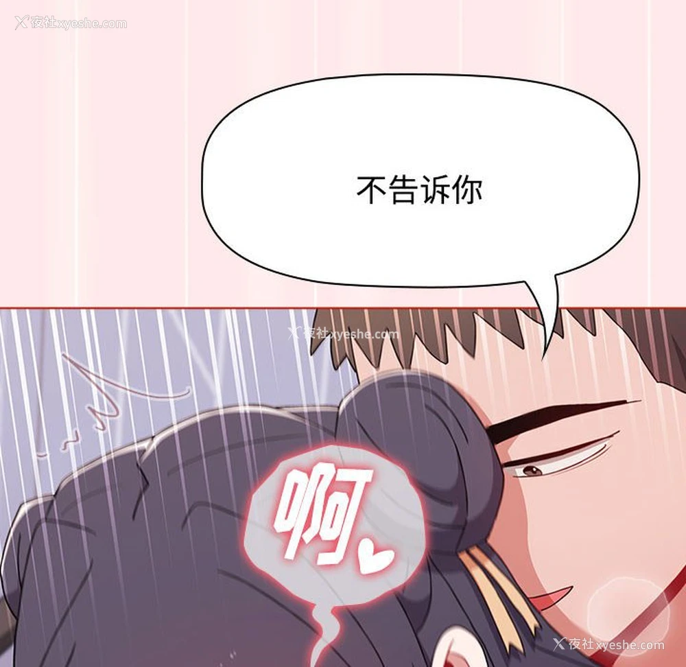 72P - 小孩子才做选择 - 韩国漫画