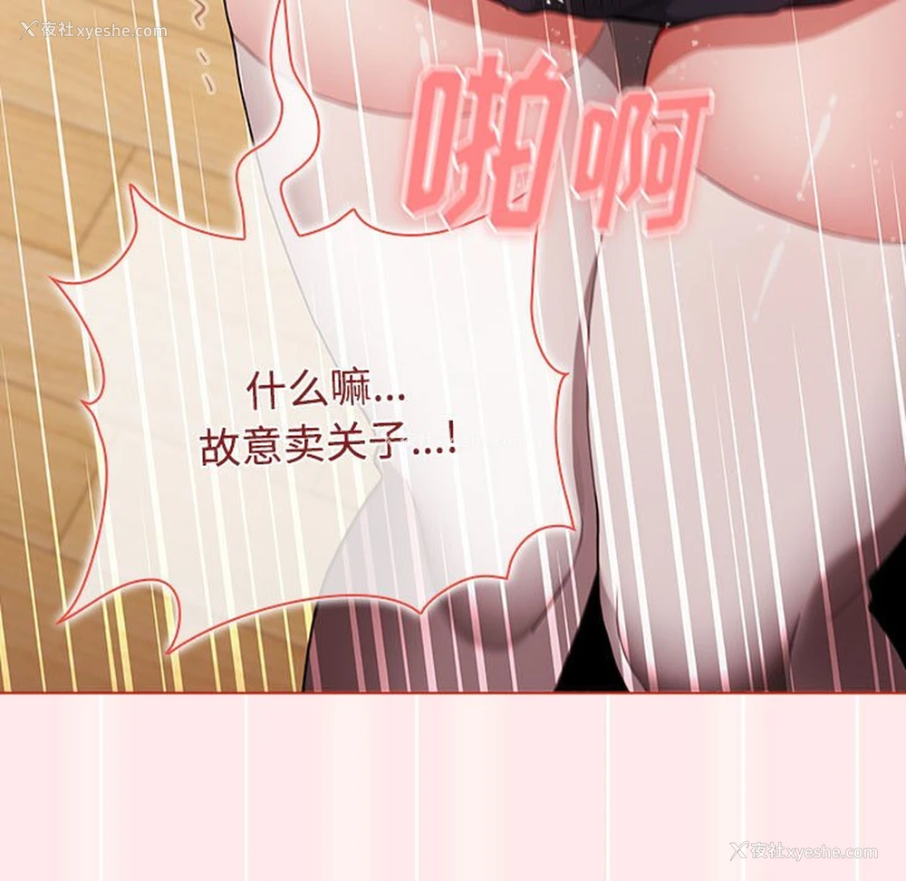 75P - 小孩子才做选择 - 韩国漫画