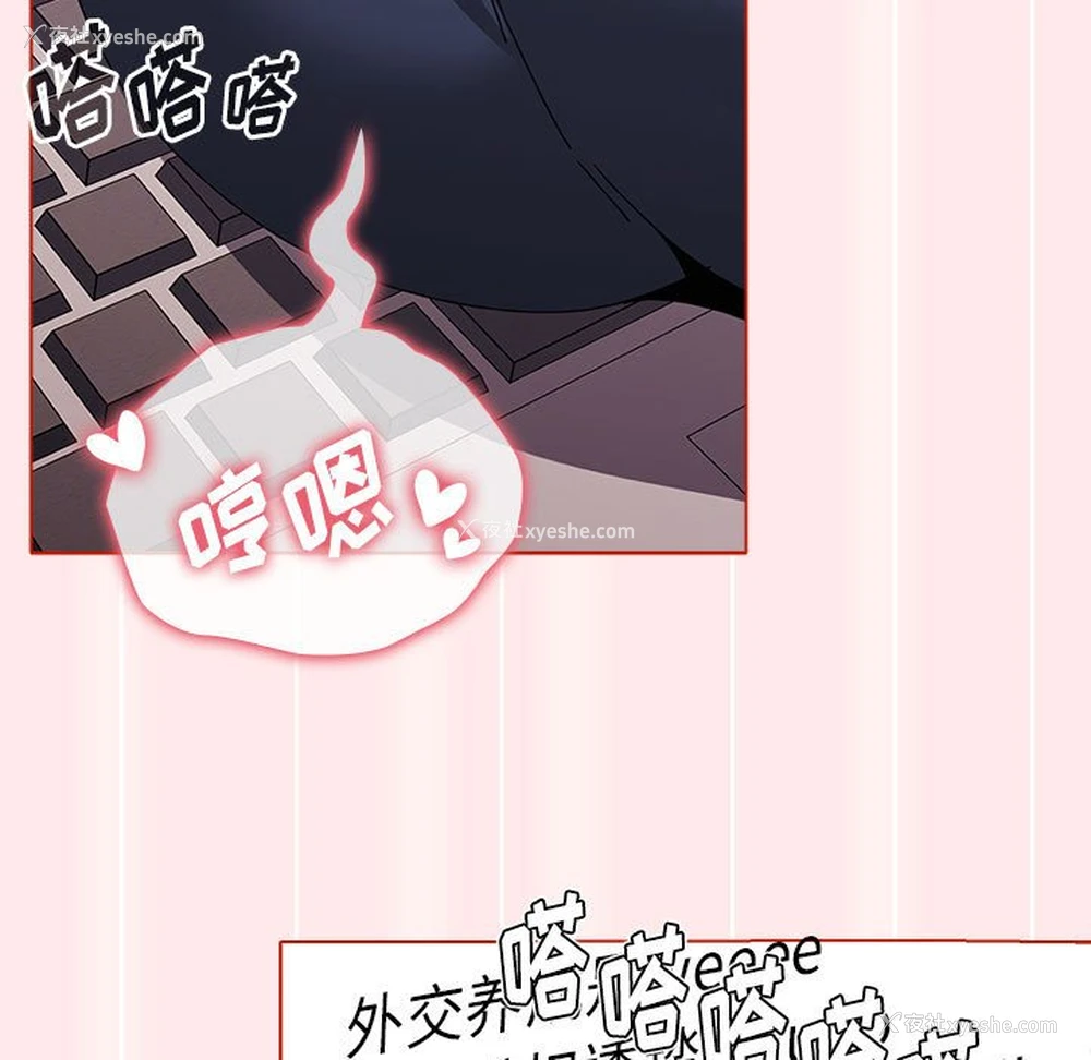 77P - 小孩子才做选择 - 韩国漫画