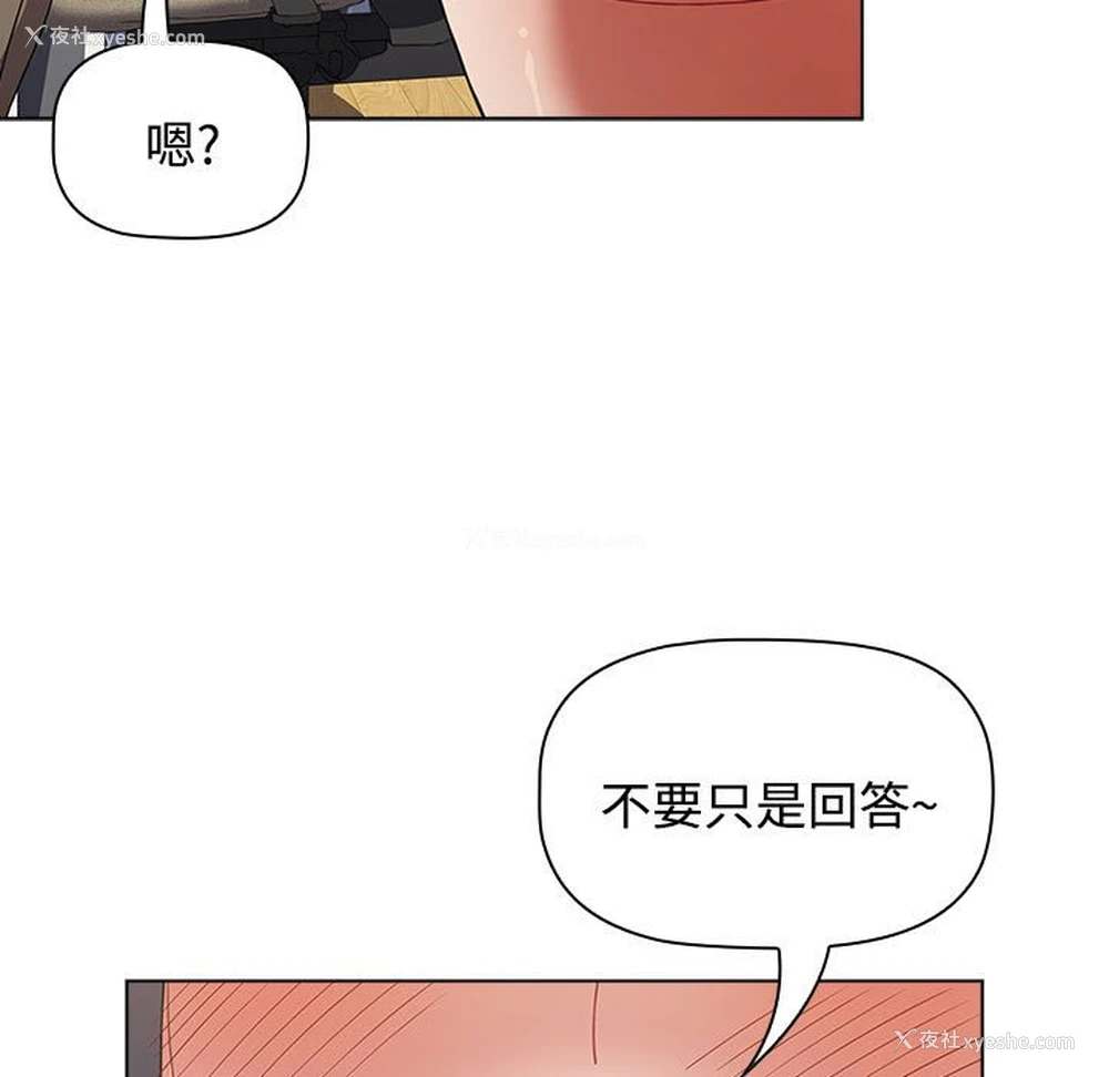 7P - 小孩子才做选择 - 韩国漫画