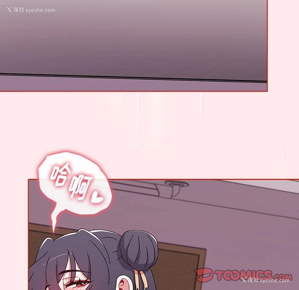 83P - 小孩子才做选择 - 韩国漫画