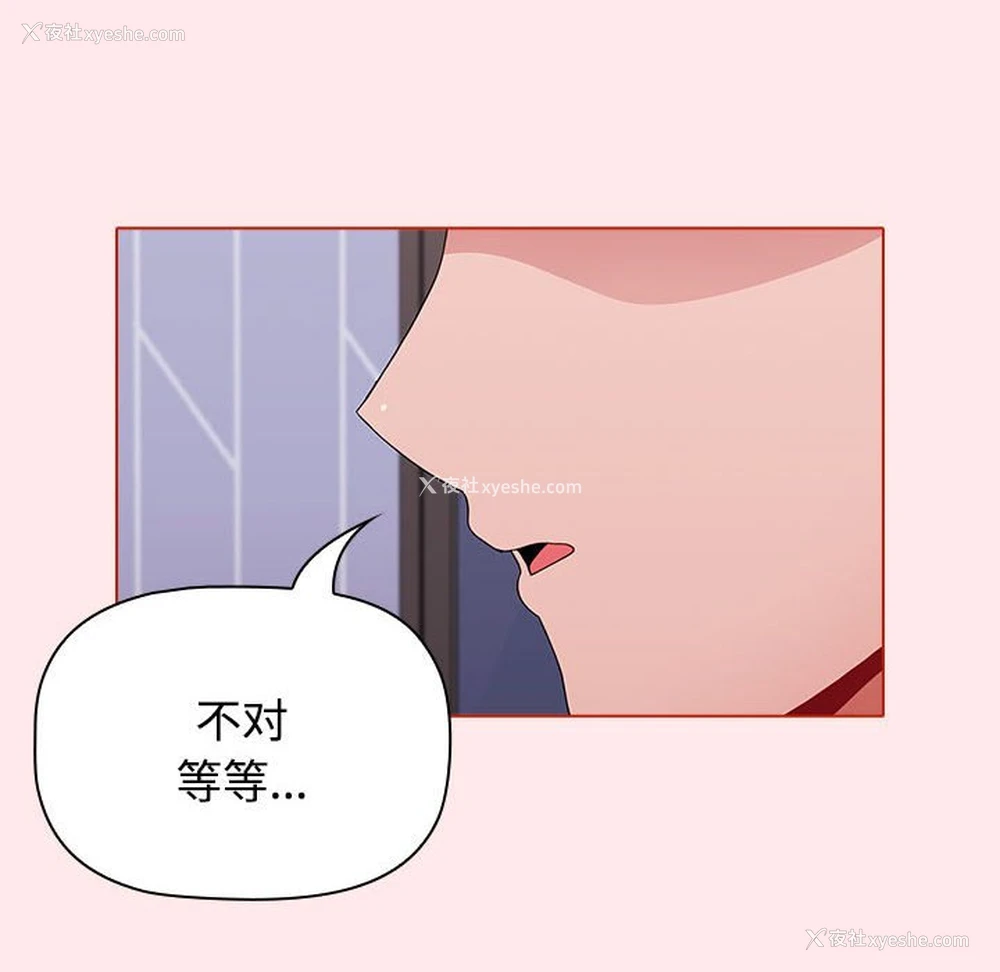86P - 小孩子才做选择 - 韩国漫画