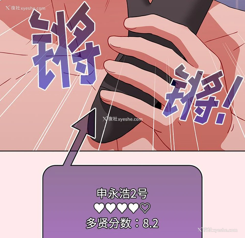 90P - 小孩子才做选择 - 韩国漫画