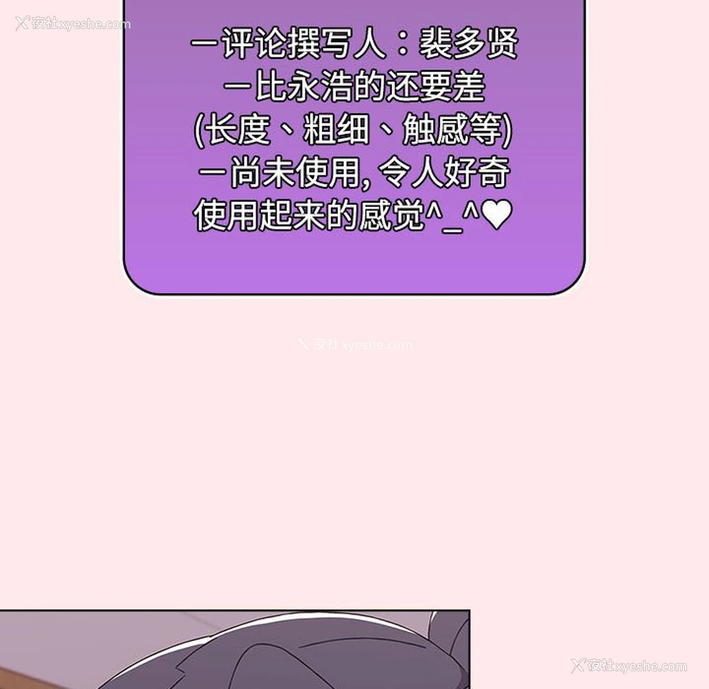 91P - 小孩子才做选择 - 韩国漫画