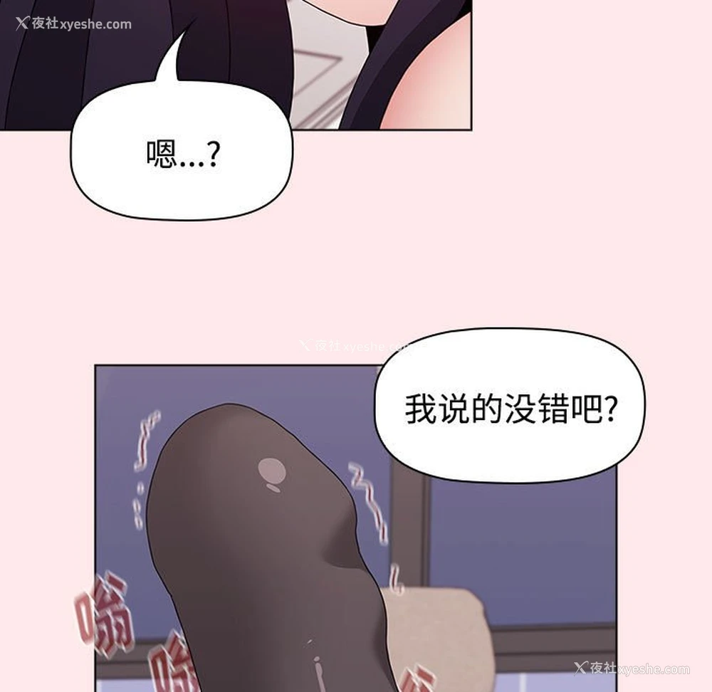 93P - 小孩子才做选择 - 韩国漫画