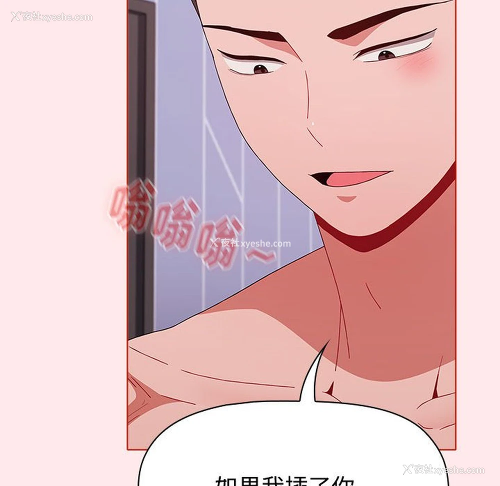 98P - 小孩子才做选择 - 韩国漫画