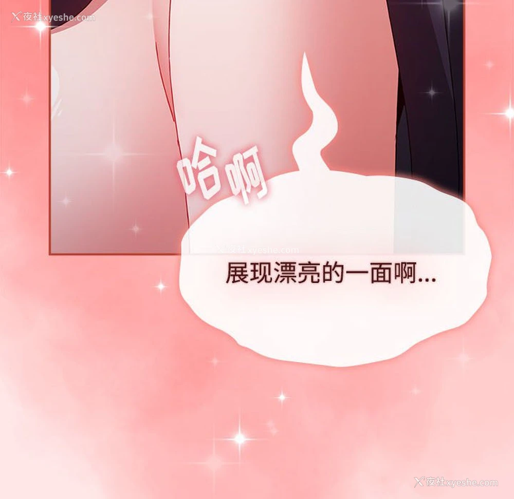 100P - 小孩子才做选择 - 韩国漫画