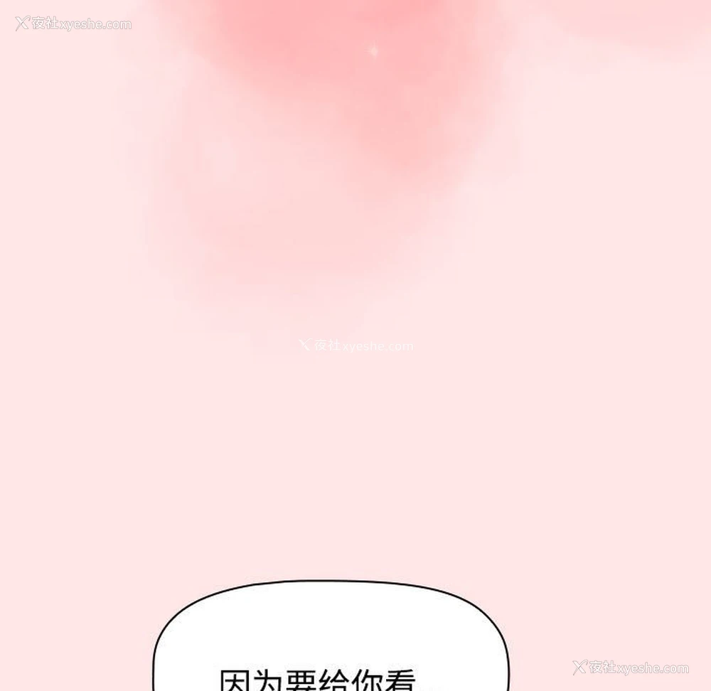 101P - 小孩子才做选择 - 韩国漫画