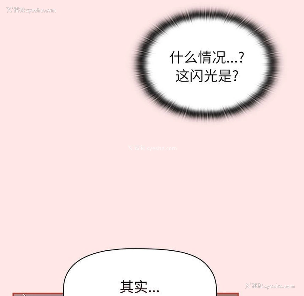 103P - 小孩子才做选择 - 韩国漫画