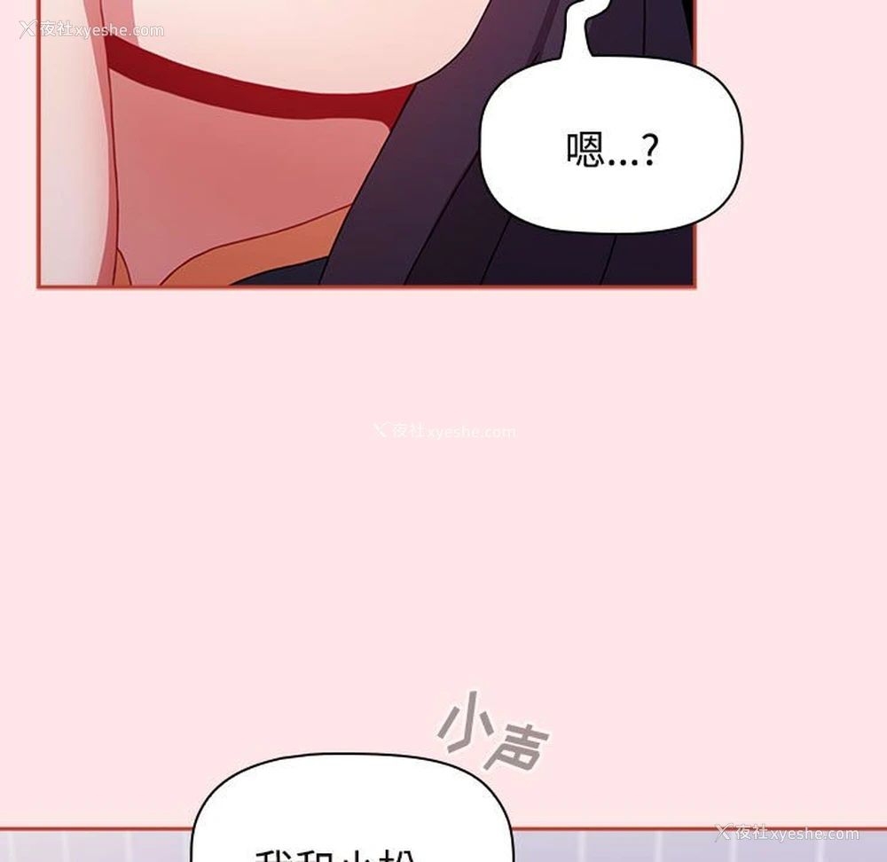 105P - 小孩子才做选择 - 韩国漫画