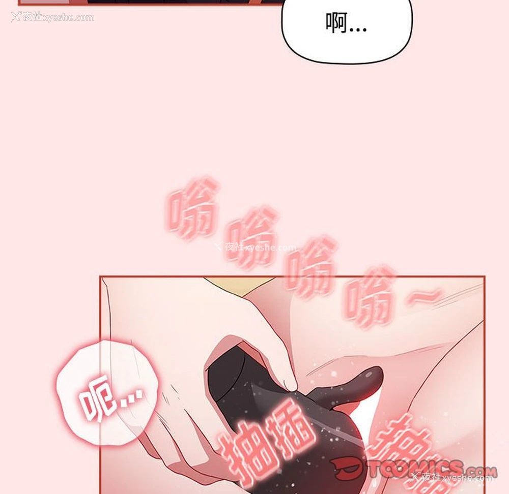 116P - 小孩子才做选择 - 韩国漫画