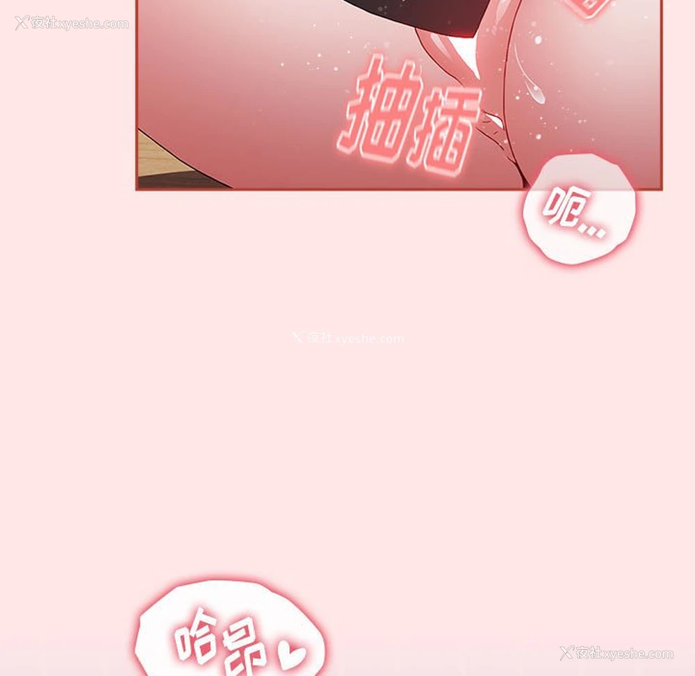 117P - 小孩子才做选择 - 韩国漫画