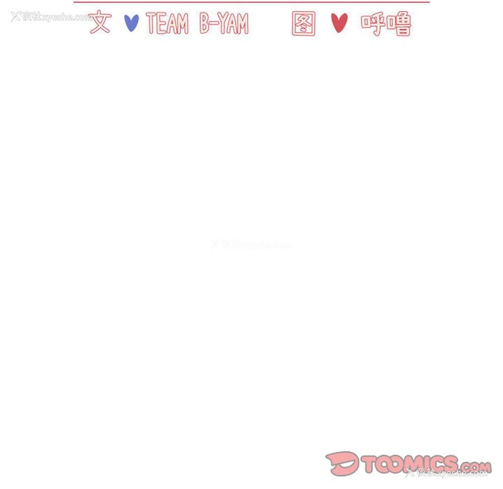 12P - 小孩子才做选择 - 韩国漫画