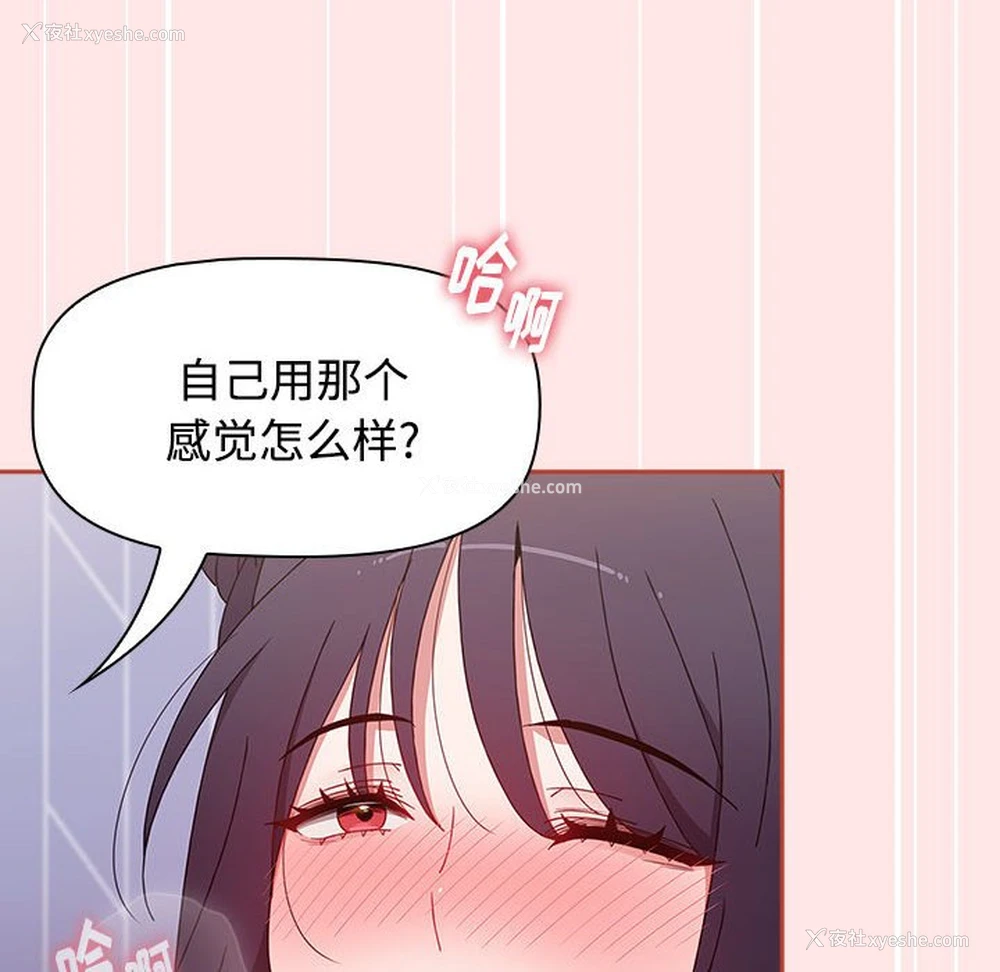 132P - 小孩子才做选择 - 韩国漫画