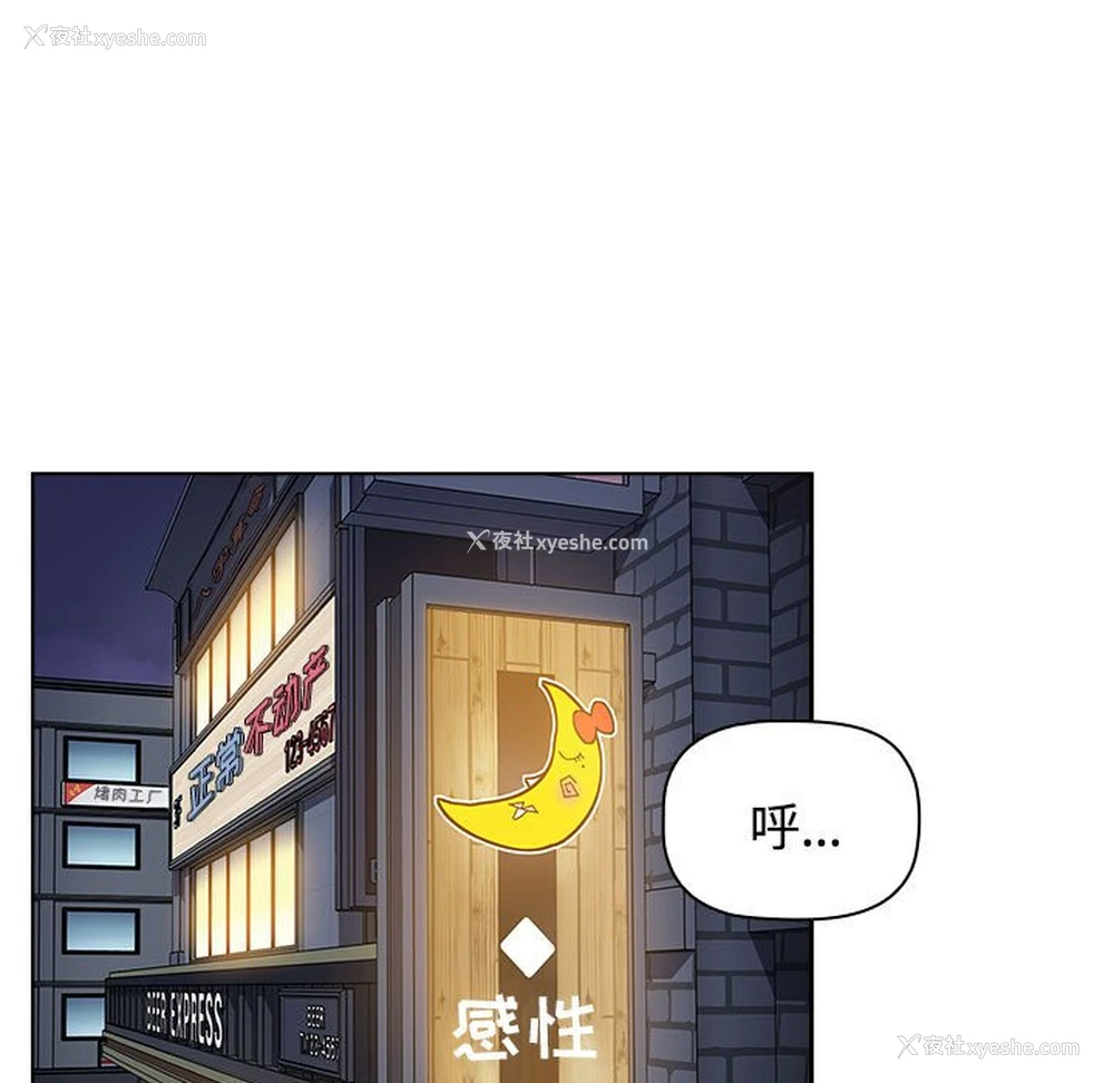 13P - 小孩子才做选择 - 韩国漫画
