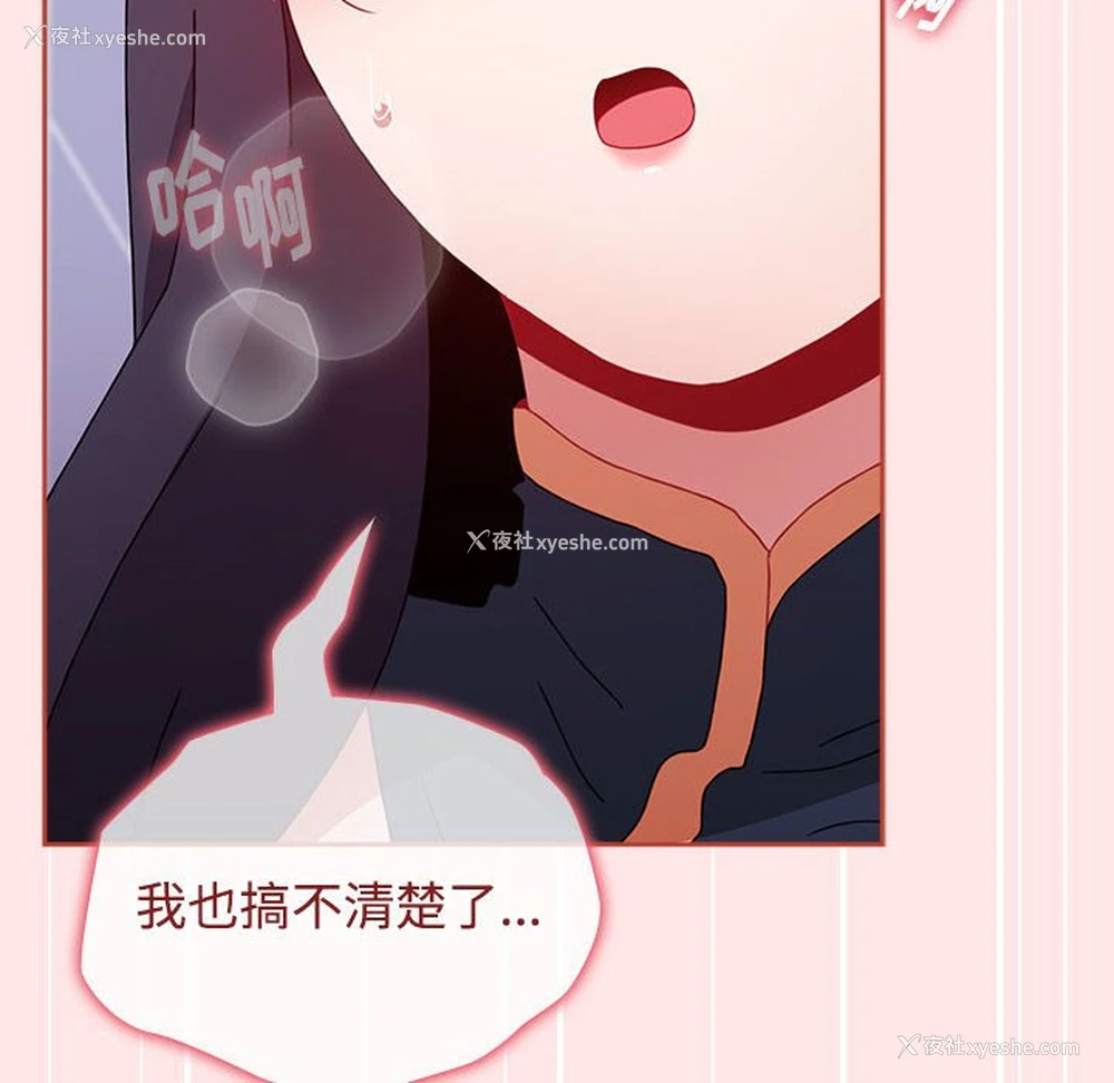 140P - 小孩子才做选择 - 韩国漫画