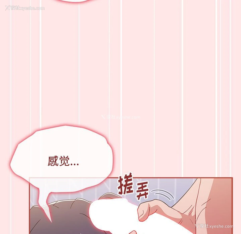 141P - 小孩子才做选择 - 韩国漫画