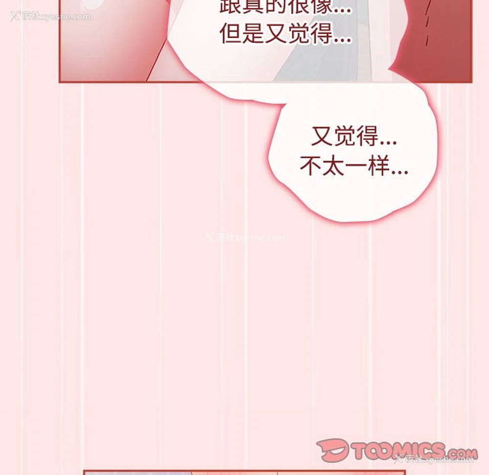143P - 小孩子才做选择 - 韩国漫画